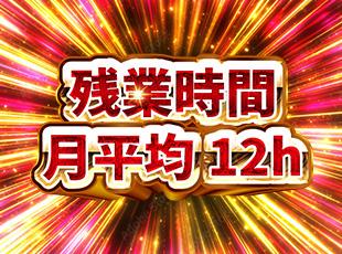 有休消化率も99.8％を誇るなど、メリハリつけて働ける環境も魅力です！