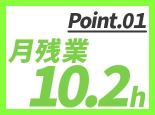 残業時間は少なく、メリハリを持って働ける環境です。