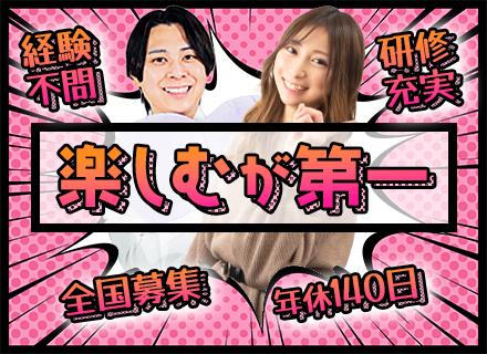 営業│未経験OK・35歳以下全員面接/年間休日140日以上/定着率95％/月収100万円超可能/ノルマなし