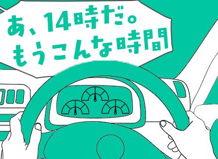 ルートドライバー*未経験OK*賞与年3回*支給実績120万有*月給35万円以上可*女性も多数活躍中*埼玉募集
