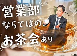 未経験スタートでも段階を踏んで着実に成長できる環境があります◎