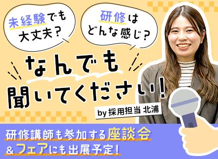 ITエンジニア◆未経験歓迎◆週4日リモートの研修◆200名の育成実績◆1人300万円の教育予算◆20代が多数