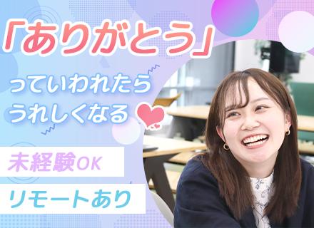 データ入力事務｜未経験歓迎｜リモートあり｜月給28万スタート｜基本定時退社｜土日祝休み｜女性社員が7割