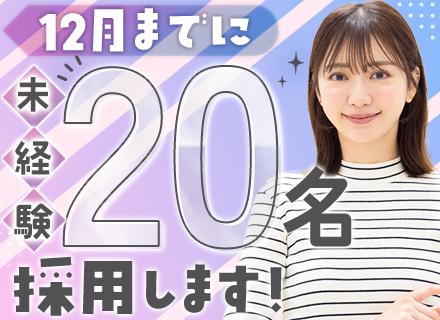 データ入力事務*スピード選考！未経験OK*研修充実◎*リモートあり*土日祝休*残業月平均2時間*女性が活躍中♪