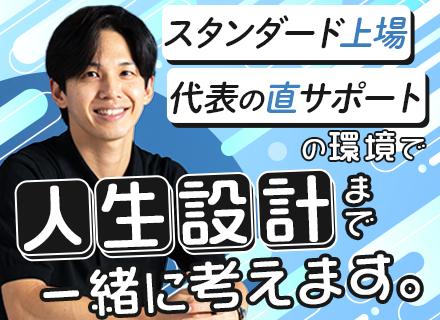 インフラエンジニア◆前職給与保証◆上場グループの安定基盤あり◆年休125日以上/残業10時間以内◆在宅案件多数