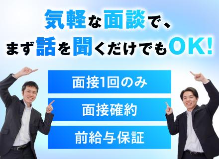 施工管理◆経験者は原則面接確約／Web面接1回のみもOK／前職給与保証／U・Iターン支援あり／即日内定も可能