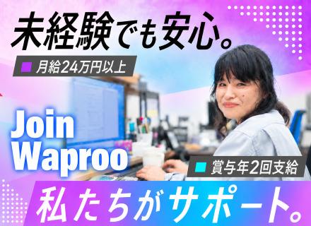 株式会社ワプル