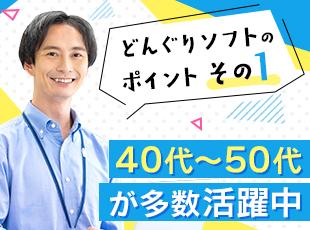 従来の働き方に縛られず、自分が一番働きやすいスタイルで活躍できる環境です！