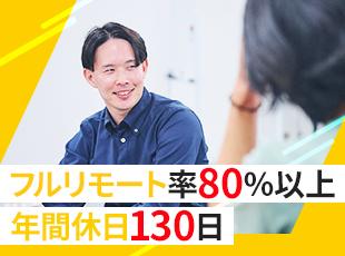 働きやすさに自信あり！仕事もプライベートもとことん充実させられる環境を用意しています！