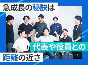 大手企業で経験を積んだ役員のノウハウやスキルを、自分のものにできる環境も魅力◎