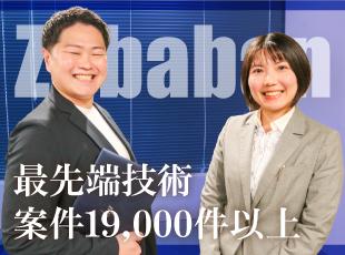 希望を最大限に考慮したうえでアサインします！