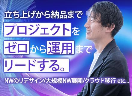 エクシオ・システムマネジメント株式会社【東証プライム上場グループ】