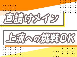 ベンダー等を介さない案件が中心。現場のシステムや要望への理解度も深まり、スキルアップにもつながります