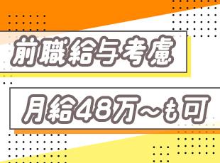 経験の浅い方も月給30万円以上でお迎え。直取引中心だからこそ、利益をしっかり社員に還元できています