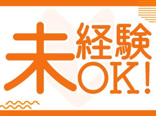 リクルートグループのノウハウを活かし、安心してスタートできる環境を整えています！