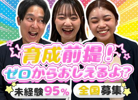 人材コーディネーター★未経験歓迎★リモート可★年休120日★土日祝休★残業月5h★定着率97％★副業OK