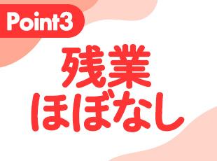 自社内勤務だからこそ、柔軟なスケジュールで開発が進みます。全員で協力して進めていきましょう！