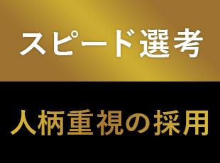 グループ60社以上の社員割引あり│chocoZAP無料、RIZAP GOLFなど充実の福利厚生も
