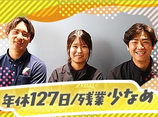 土日祝休みの完全週休2日制！自分時間も大切にしながら、無理なく長く働ける環境です。