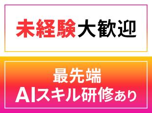 知識や経験よりも意欲を重視。未経験スタートの20～30代が多く異業種出身者も着実に成長しています。
