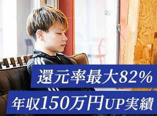 給与計算式はすべて社内で完全公開されています！