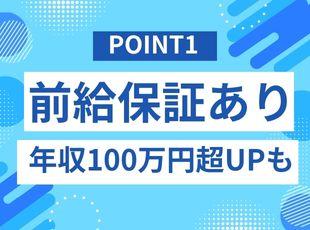 待機中も給与は100％支給！　その間は研修期間としてスキルを磨いていけます