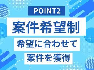 希望のキャリアパスありきのプロジェクトをセレクト。希望なども細かく相談してください◎