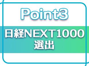 エンジニアは社員の平均年収600万円以上。安定した収入を得られます。