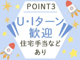 生活に便利で家賃も首都圏に比べて抑えられる愛知でエンジニアとして第一歩を踏み出してみませんか？