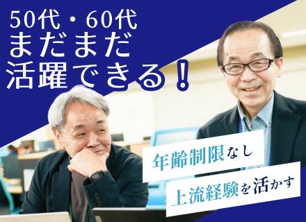 PM/PL候補■シニア歓迎■住宅・地域・食事手当あり■確定拠出年金あり■ゴルフ場優待利用可■残業月12.9時間