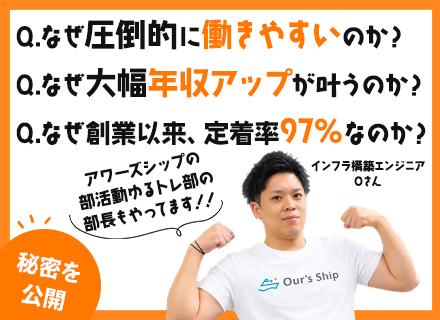 【インフラエンジニア】最大3ヵ月の連休■全員リモート中■月給35万～■年休126日～■残業ほぼ0■案件希望制