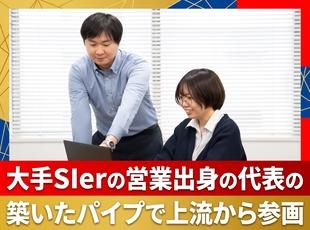 創業以来20年以上関係を築く会社もあるなど、これまでの実績・信頼をベースに更なる進化を遂げます。