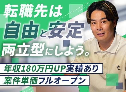 インフラエンジニア/40・50代活躍中/年収180万円UP実績あり/リモート案件約8割/上流メイン