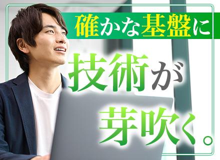 開発エンジニア*直取引有*チーム体制*AI案件有*残業少なめ*時差出勤*リモート有*有給取得率8割*創業45年