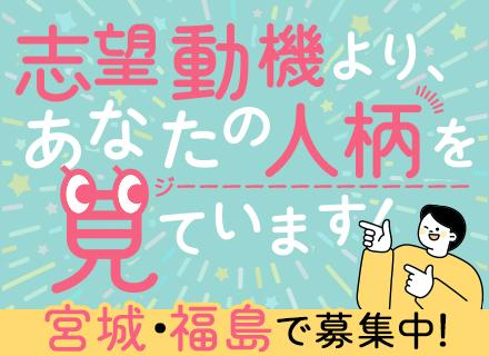営業★社会人デビューOK★残業少なめ★家族手当あり★ノルマなし★長年付き合いのある既存顧客メイン