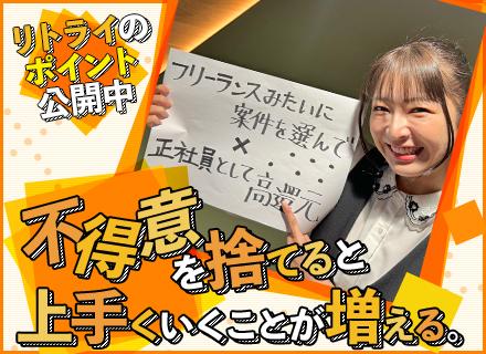 ITエンジニア◆「スキル不足と言われる＝低年収」ではない！｜ 不安を克服し、年収アップした社員の実例