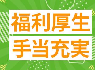 会社推奨資格は取得費用を全額会社負担！英語やビジネス向けの通信教育、その他資格費用も半額補助！