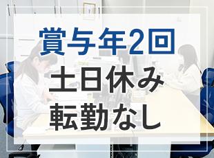 チームで協力する体制が根付いており、残業時間は少なめです！