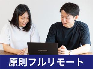 全国好きな場所から、都心水準の収入を得ることが可能！「地元で働きたい」といった要望も叶いますよ◎