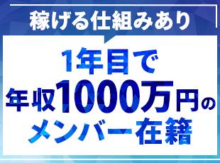 一度きりの人生。好きなことを思いっきり楽しめる収入を叶えてみませんか？