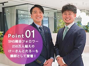 大人気Youtuberのけーさんとたろーが講師として登壇！