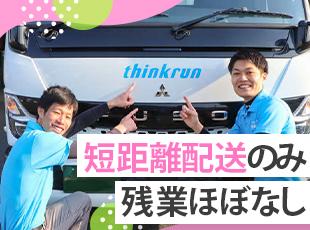 【腰を据えて働ける】U/Iターンを希望している方も、大歓迎です！