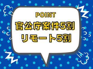 設立6年ながら働きやすさも整っており、定着率は95％以上を誇ります！
