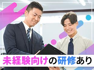 営業や買取の経験が一切ない方でも大丈夫！未経験から少しずつステップアップができる環境です。
