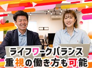 年間休日125日以上＆基本残業なしでプライベートの時間も大切にできます！