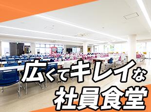 大手企業ならではの好待遇をご用意しています