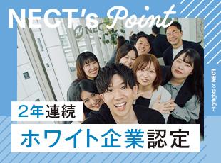 2年連続でホワイト企業認定！人材育成や働きがい、柔軟な働き方などが評価されています◎