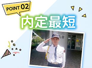 内定最短1週！！