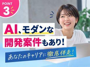 案件は選択制！幅広い案件でキャリアを創ろう！