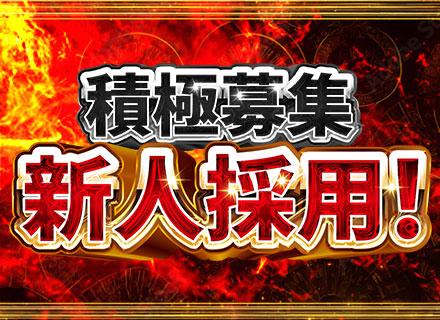 店舗スタッフ*未経験歓迎*パチンコ好きOK*月給30万*家賃2万200円の寮社宅*残業月12h*有休99.8%